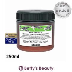 �_���B�l�X �i�`�������e�b�N �R���f�B�V���j���O �g���[�g�����g��RN��  250ml�R���f�B�V���i�[ Davines