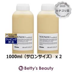 �����T�C�Y �_���B�l�X �k�k �R���f�B�V���i�[ ������2�Z�b�g 1000ml�i�T�����T�C�Y�j x 2�R���f�B�V���i�[ Davines