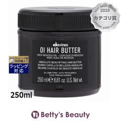 �_���B�l�X �I�C �w�A�o�^�[  250ml�w�A�}�X�N/�p�b�N Davines