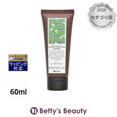 �_���B�l�X �i�`�������e�b�N �R���f�B�V���j���O �g���[�g�����g��RN�� �~�j�T�C�Y 60ml�R���f�B�V���i�[ Davines