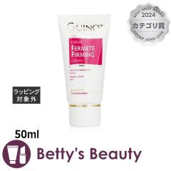 �M�m�[ �N���[�� �t�F�����e  50ml�f�C�N���[�� Guinot�yS�z