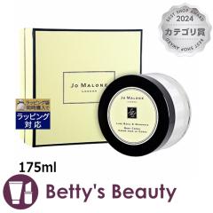 �W���[�}���[�� ���C�� �o�W�� �� �}���_���� �{�f�B �N���[��  175ml�{�f�B�N���[�� Jo Malone