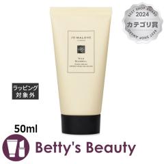 �W���[�}���[�� ���C���h �u���[�x�� �n���h�N���[�� ���Ȃ� 50ml�n���h�N���[�� Jo Malone�yS�z