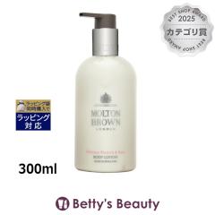 �����g���u���E�� �f���V���X���o�[�u�����[�Y�{�f�B���[�V����  300ml�{�f�B���[�V���� Molton Brown