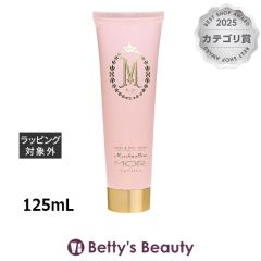 ���A �}�V���}�� �n���h���l�C���P�A�N���[��  125mL�n���h�N���[�� MOR