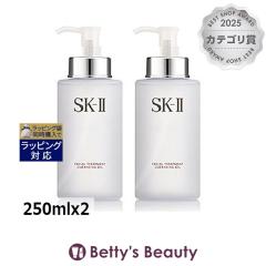 �G�X�P�[�c�[�iSK-II�^SK2�j �t�F�C�V���� �g���[�g�����g �N�����W���O�I�C�� ������2�Z�b�g 250mlx2�I�C���N�����W���O SKII