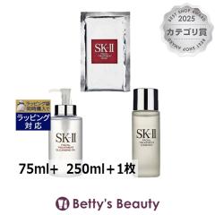 �G�X�P�[�c�[�iSK-II�^SK2�j �t�F�C�V���� �g���[�g�����g �G�b�Z���X+�N�����W���O�I�C�� +�}�X�N  �Z�b�g  75ml+ 250ml�{1���X�L���P�A
