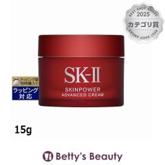 �G�X�P�[�c�[�iSK-II�^SK2�j �X�L���p���[ �A�h�o���X�g �N���[��  15g�N���[�� SKII