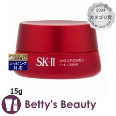 �G�X�P�[�c�[�iSK-II�^SK2�j �X�L���p���[ �A�C �N���[��  15g�A�C�P�A SKII