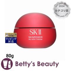 �G�X�P�[�c�[�iSK-II�^SK2�j �X�L���p���[ ���j���[ �N���[��  80g�N���[�� SKII