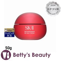 �G�X�P�[�c�[�iSK-II�^SK2�j �X�L���p���[ ���j���[ �N���[��  50g�N���[�� SKII