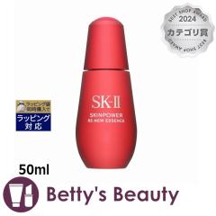�G�X�P�[�c�[�iSK-II�^SK2�j �X�L���p���[ ���j���[ �G�b�Z���X  50ml���e�t SKII