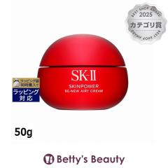 �G�X�P�[�c�[�iSK-II�^SK2�j �X�L���p���[ ���j���[ �G�A���[�N���[��  50g�N���[�� SKII