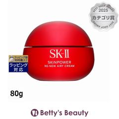 �G�X�P�[�c�[�iSK-II�^SK2�j �X�L���p���[ ���j���[ �G�A���[�N���[��  80g�N���[�� SKII