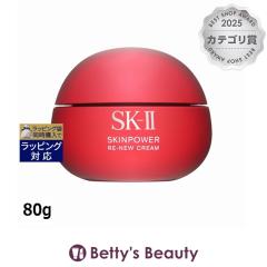 �G�X�P�[�c�[�iSK-II�^SK2�j �X�L���p���[ ���j���[ �N���[��  80g�N���[�� SKII