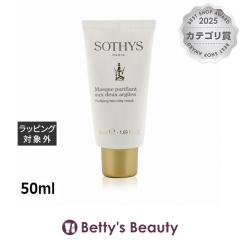�\�e�B�X �s�����t�@�C���O �N���C �}�X�N  50ml�􂢗����p�b�N�E�}�X�N Sothys�yS�z