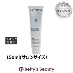 �\�e�B�X �s�����t�@�C���O �N���C �}�X�N  150ml(�T�����T�C�Y�j�􂢗����p�b�N�E�}�X�N Sothys�yS�z