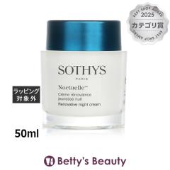 �\�e�B�X �m�N�`���G�� ���m�x�C�e�B�u�i�C�g�N���[��  50ml�i�C�g�N���[�� Sothys