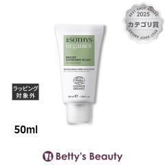 �\�e�B�X �I�[�K�j�b�N�X ���f�B�A���X�}�X�N  50ml�V�[�g�}�X�N�E�p�b�N Sothys