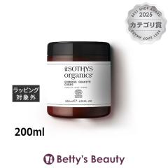 �\�e�B�X �I�[�K�j�b�N�X �O���j�[�^�{�f�B�X�N���u  200ml�{�f�B�X�N���u Sothys