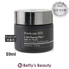 �y���R��MD �R�[���h �v���Y�} �v���X �T�uD �l�b�N  59ml�l�b�N�P�A Perricone MD�yS�z