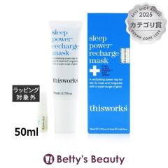 �f�B�X���[�N�X �X���[�v �p���[ ���`���[�W �}�X�N  50ml�􂢗����p�b�N�E�}�X�N This Works�yS�z