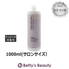 �|�[���~�b�`�F�� �N���[�� �r���[�e�B�[ ���y�A�[ �R���f�B�V���i�[  1000ml(�T�����T�C�Y�j�R���f�B�V���i�[ Paul Mitchell�yS�z