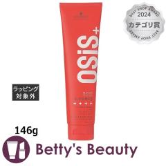 �V�������c�R�t �I�[�W�X�W�[�t�H�[�Xc  146g�w�A�W�F�� Schwarzkopf