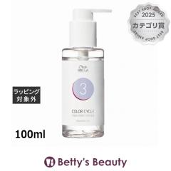 �E�G�� �C���~�iCC���F�[��(�J���[�T�C�N��)STEP3  100ml�w�A�}�X�N/�p�b�N Wella