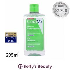 �Z�����B �~�Z���[ �N�����W���O �E�H�[�^�[  295ml���L�b�h�N�����W���O CeraVe