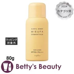 �i�v�� �~�[�t�@ �t���O�����XUV�X�v���[ �I�X�}���T�X 80g���Ă��~�߁i�{�f�B�j napla