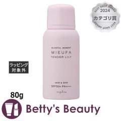 �i�v�� �~�[�t�@ �t���O�����XUV�X�v���[ �e���_�[�����B 80g���Ă��~�߁i�{�f�B�j napla