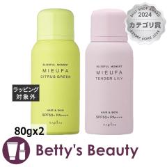 �i�v�� �~�[�t�@ �t���O�����XUV�X�v���[2��Z�b�g �V�g���X�O���[�� �{ �e���_�[�����B 80gx2���Ă��~�߁i�{�f�B�j napla