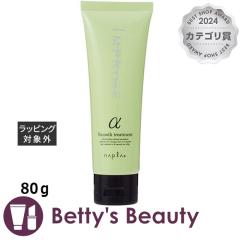 �i�v�� �C���v���C�� �X���[�X�g���[�g�����g �A���t�@  80���R���f�B�V���i�[ napla