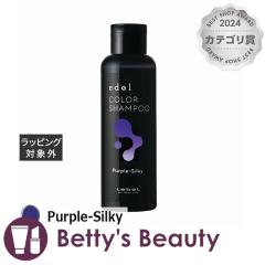 ���x�� �G�h�� �J���[�V�����v�[ Purple-Silky 150ml�V�����v�[ Lebel