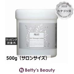 �|���V�[ �Q���}�b�T�[�W���[�V����  500g�i�T�����T�C�Y�j�}�b�T�[�W�� POLICY