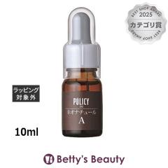 �|���V�[ �l�I�i�`���[��A  10ml���e�t POLICY