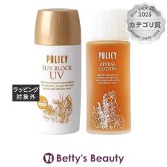 �|���V�[ �T���u���b�NUV 55g �ƃA�s�[�����[�V���� 100ml �̃Z�b�g  �X�L���P�A�R�t�� POLICY