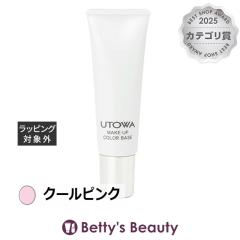 �E�g�� ���C�N�A�b�v�J���[�x�[�X �N�[���s���N 30g���ω��n UTOWA