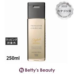 �z�[���[ �v���}�X�^�[ �J���[�P�A �X�^�C���b�V�� �V�����v�[  250ml�V�����v�[ hoyu