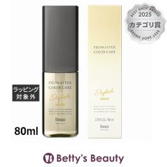 �z�[���[ �v���}�X�^�[ �J���[�P�A �X�^�C���b�V�� �A�E�g�o�X �V���C��  80ml�w�A�G�b�Z���X hoyu