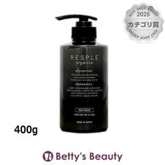 ���X�v���I�[�K�j�N�X �����N�V���O�g���[�g�����g  400g�R���f�B�V���i�[ RESPLE organics