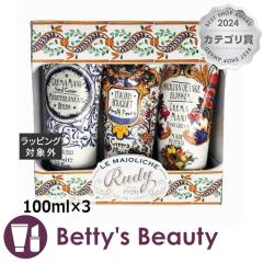 �� �}�����J �n���h�N���[�� �M�t�g�Z�b�g �X�e��  100ml�~3�n���h�N���[�� La Maioliche