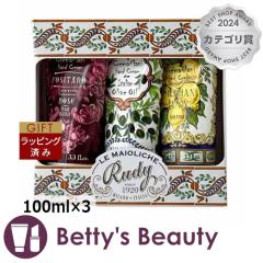 �� �}�����J �n���h�N���[�� �M�t�g�Z�b�g �t�B�I�[��  100ml�~3�n���h�N���[�� La Maioliche