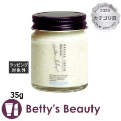 �O���[�X�g�E�L���E �{�f�B�X�N���u �E�H�[�^�[�����[ 35g�{�f�B�X�N���u GRASSE TOKYO