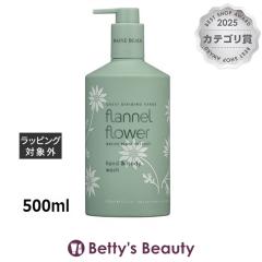 �}�C���r�[�` �n���h&�{�f�B�[�E�H�b�V�� �t�����l���t�����[  500ml�{�f�B�\�[�v MAINE BEACH