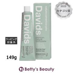 �f�C���B�b�Y  �z���C�g�j���O�g�D�[�X�y�[�X�g �y�p�[�~���g 149g�������� Davids