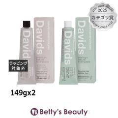 �f�C���B�b�Y  �z���C�g�j���O�g�D�[�X�y�[�X�g �`���R�[��+�y�p�[�~���g 149gx2�������� Davids