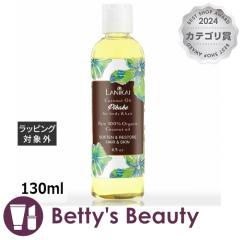 ���j�J�C �o�X���{�f�B �{�f�B���w�A�I�C�� �s�J�P 130ml�{�f�B�I�C�� LANIKAI BATH��BODY