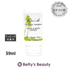 �i�v�A�A�� �n���h���{�f�B���[�V���� �R�R�i�b�c�o�[�x�i 59ml�{�f�B���[�V���� Napuaala